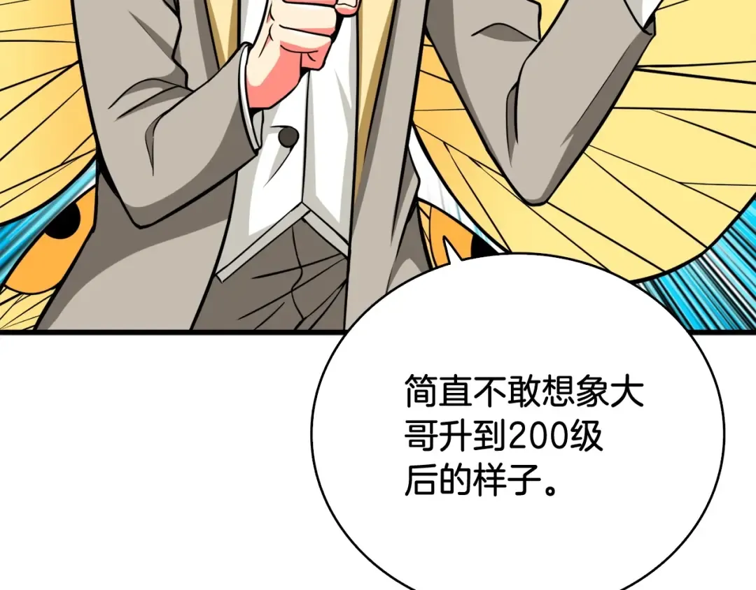 第71话 双持战锤 第222页