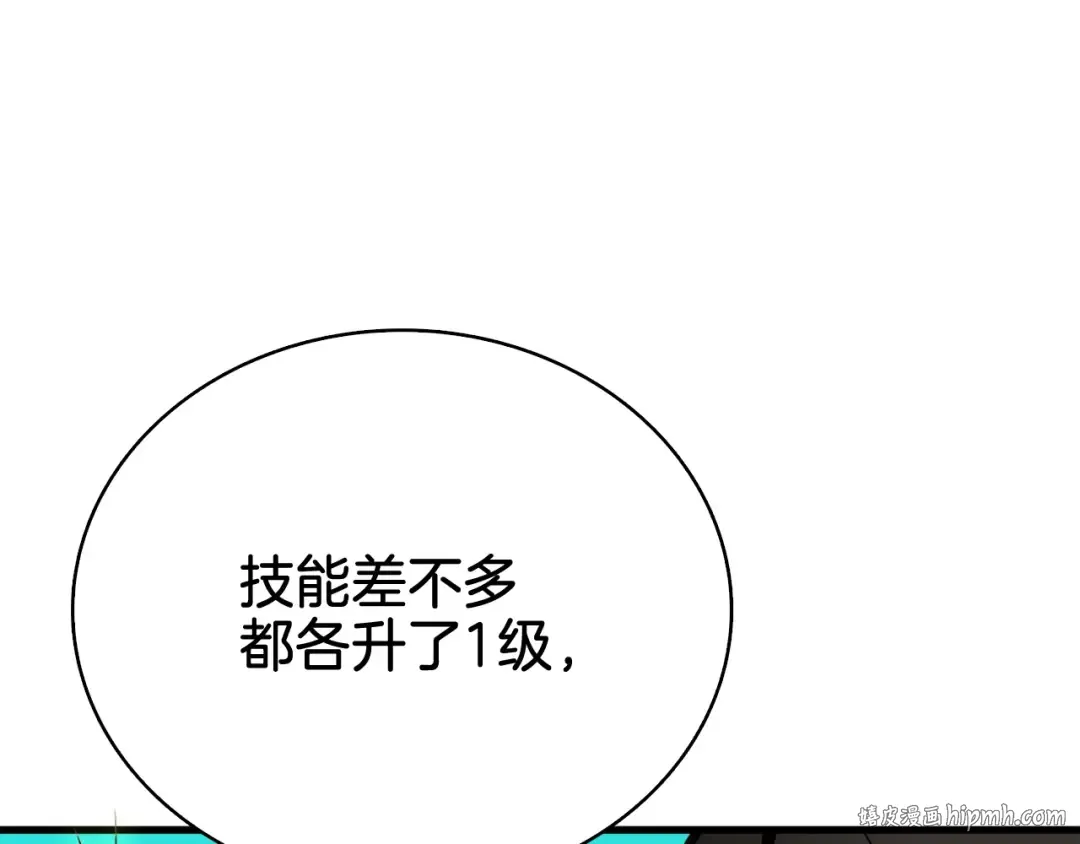 第71话 双持战锤 第224页