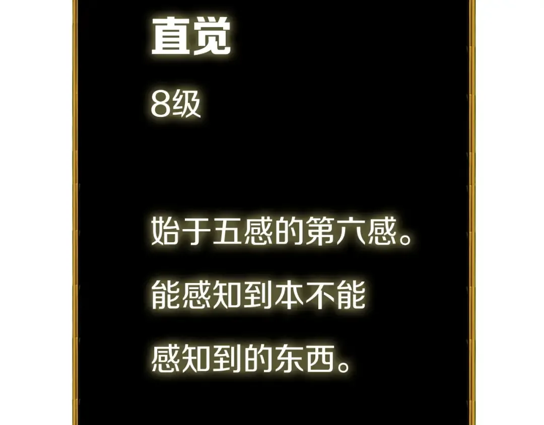 第71话 双持战锤 第228页