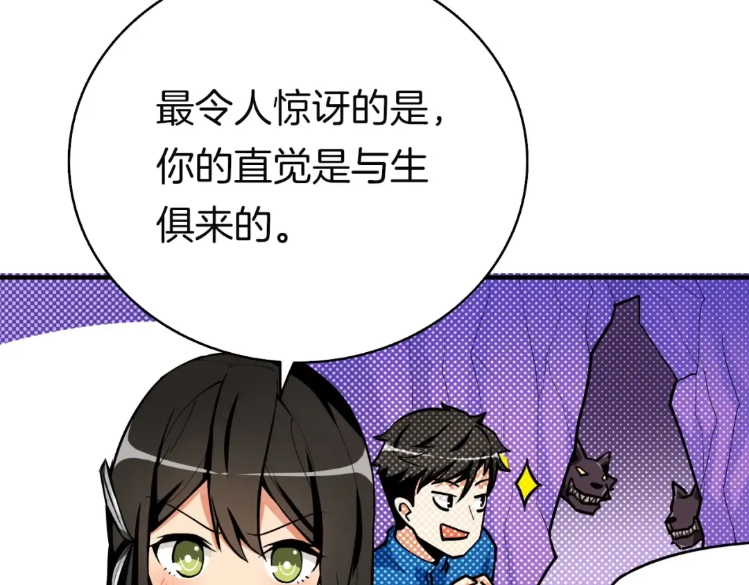 第71话 双持战锤 第235页