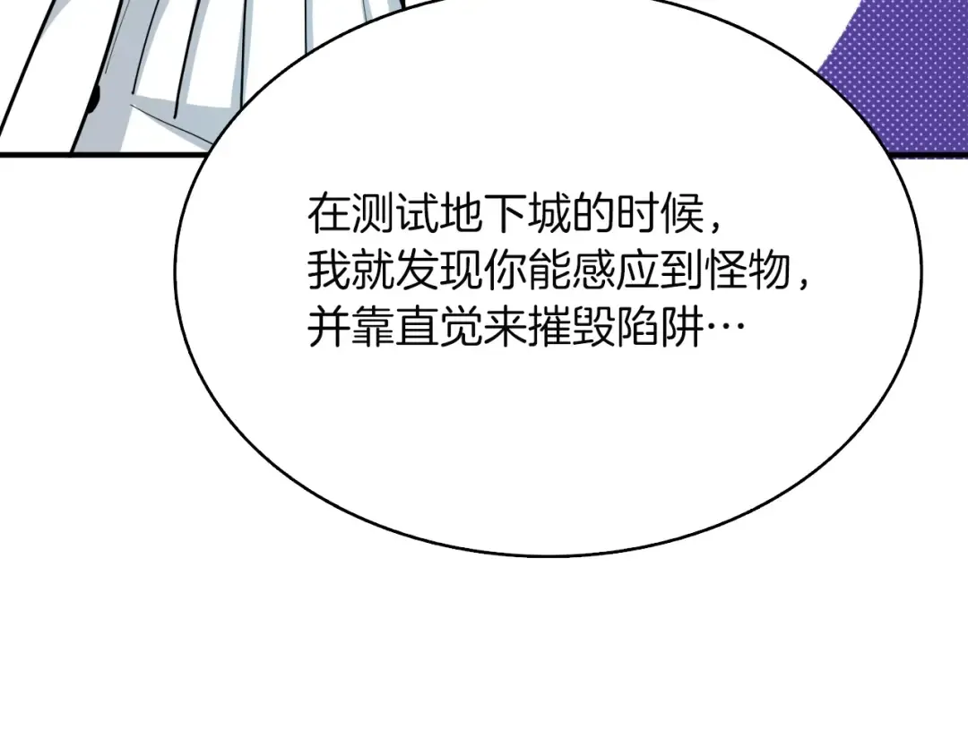 第71话 双持战锤 第237页