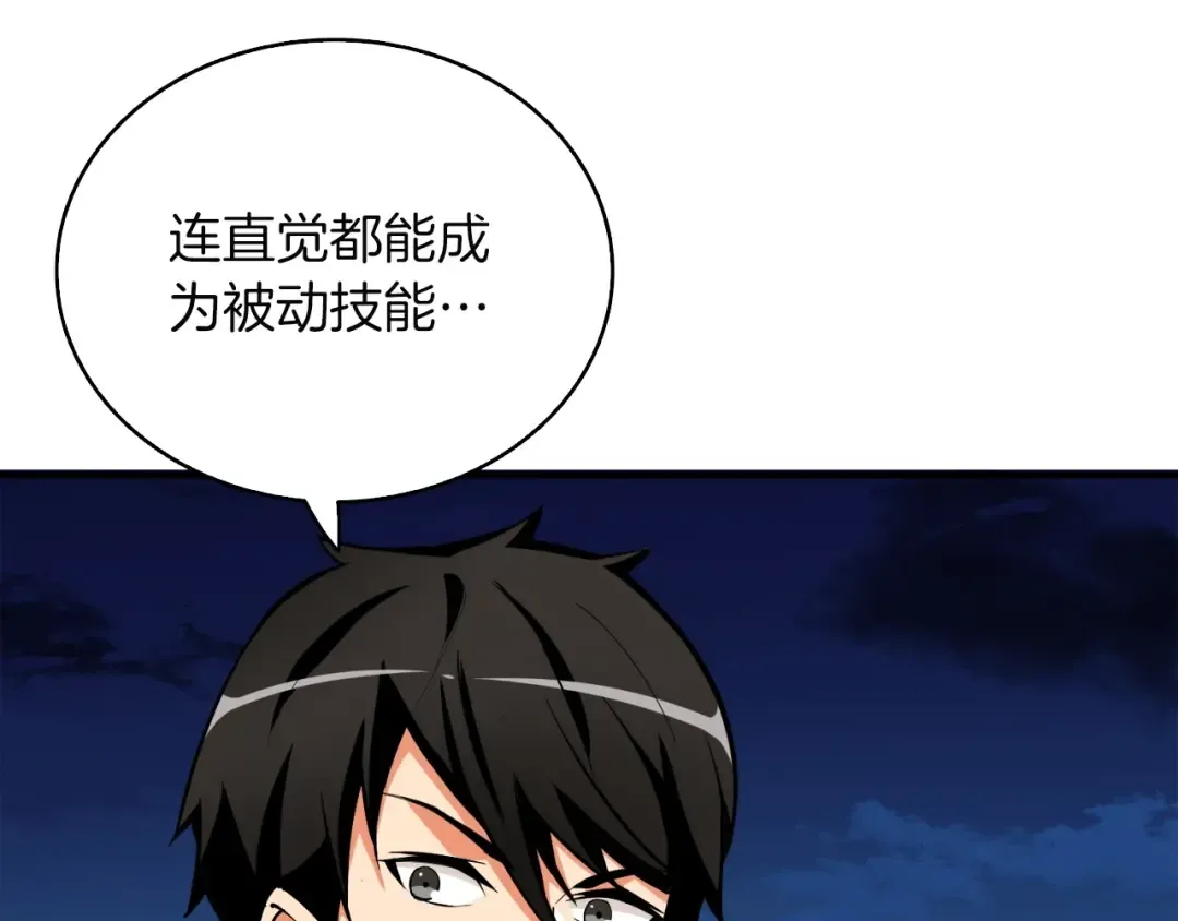 第71话 双持战锤 第238页