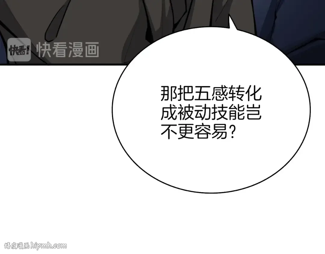 第71话 双持战锤 第240页