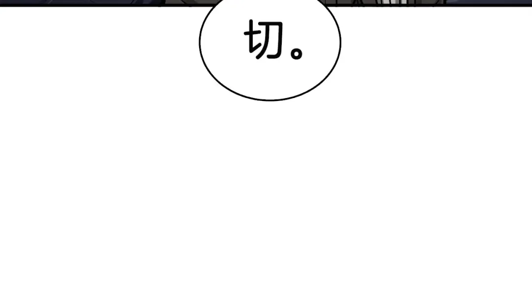 第71话 双持战锤 第243页