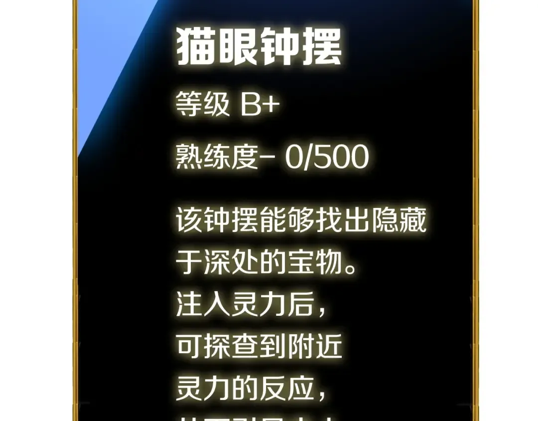 第71话 双持战锤 第246页