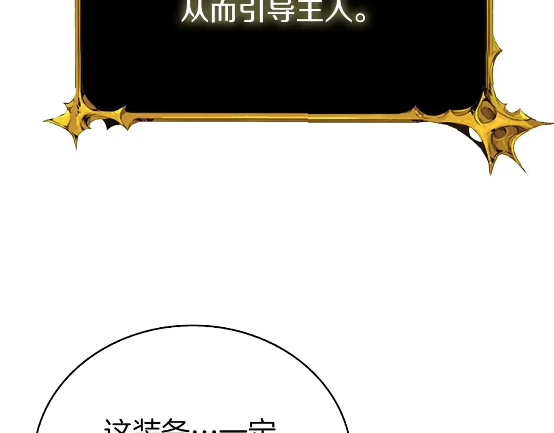 第71话 双持战锤 第247页