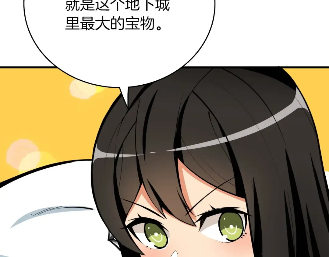 第71话 双持战锤 第251页