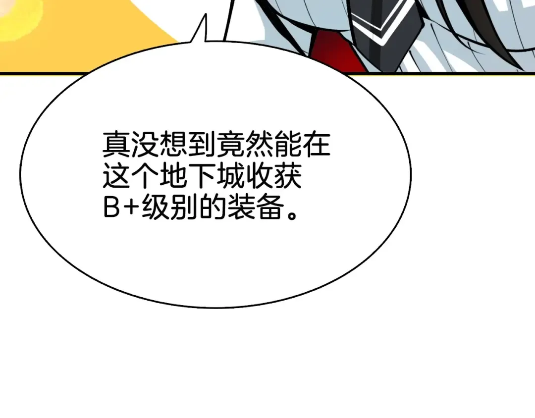 第71话 双持战锤 第253页