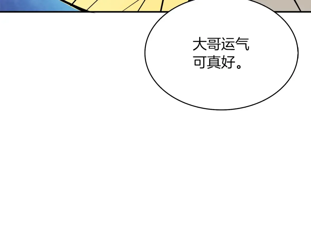 第72话 转职副本 第12页