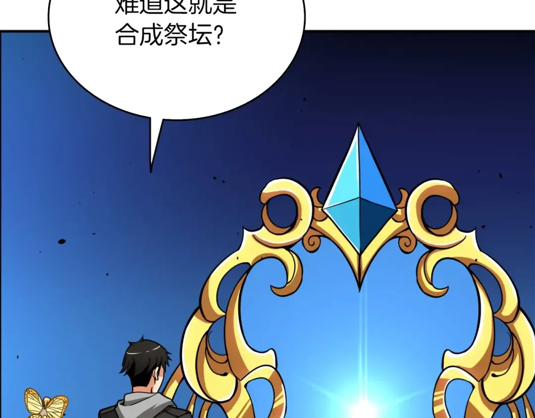 第72话 转职副本 第21页