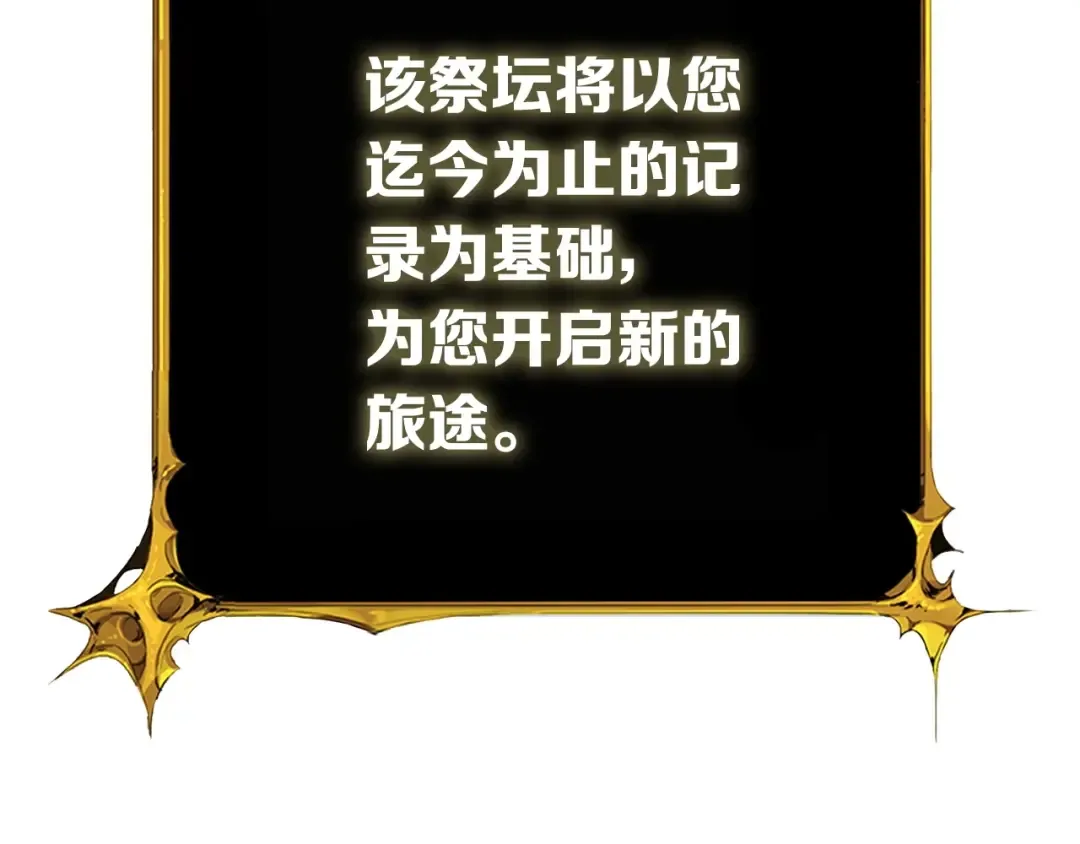 第72话 转职副本 第29页