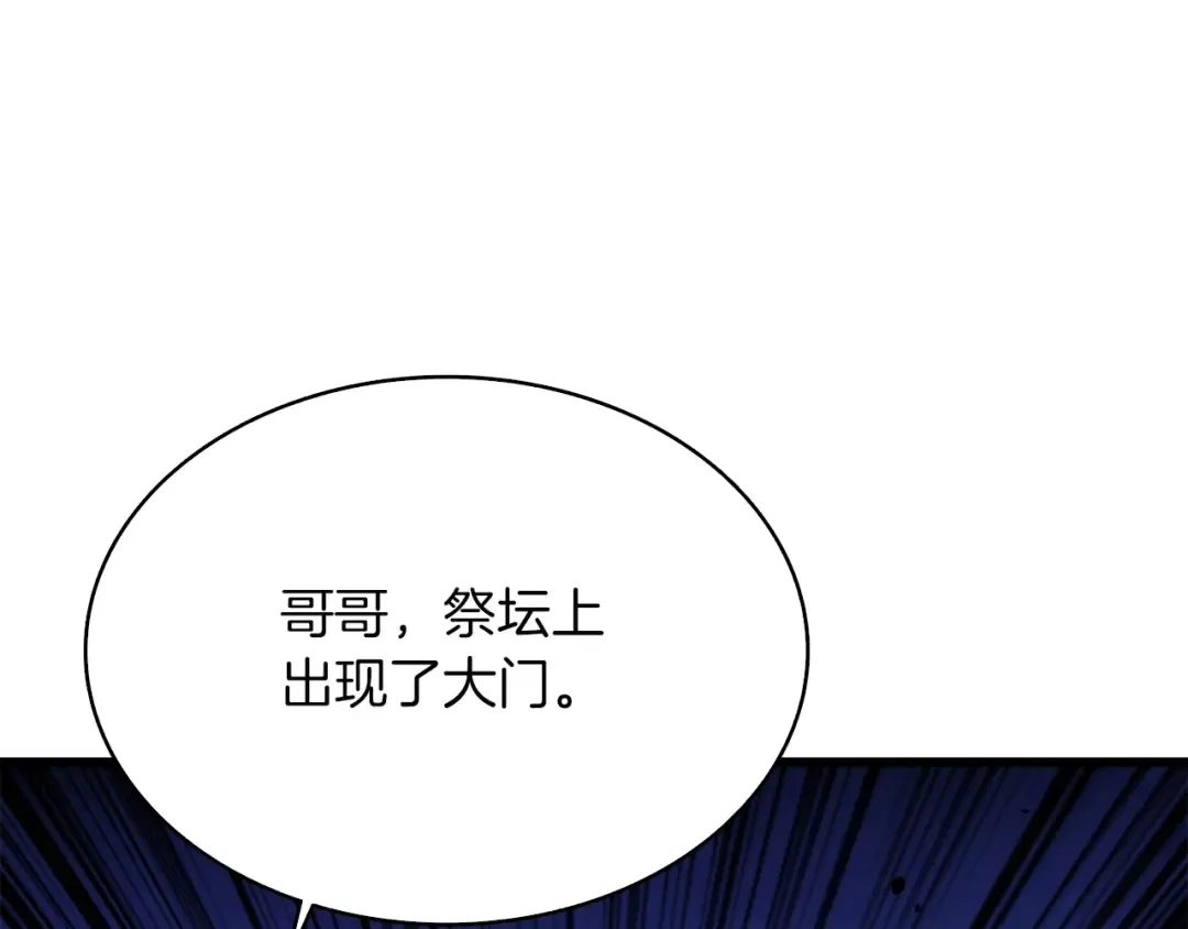 第72话 转职副本 第38页