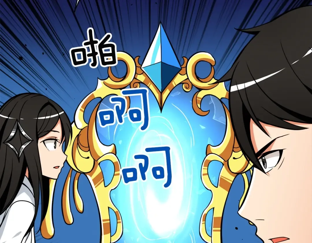 第72话 转职副本 第39页