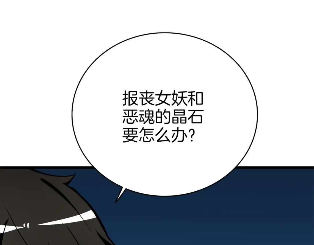 第72话 转职副本 第45页