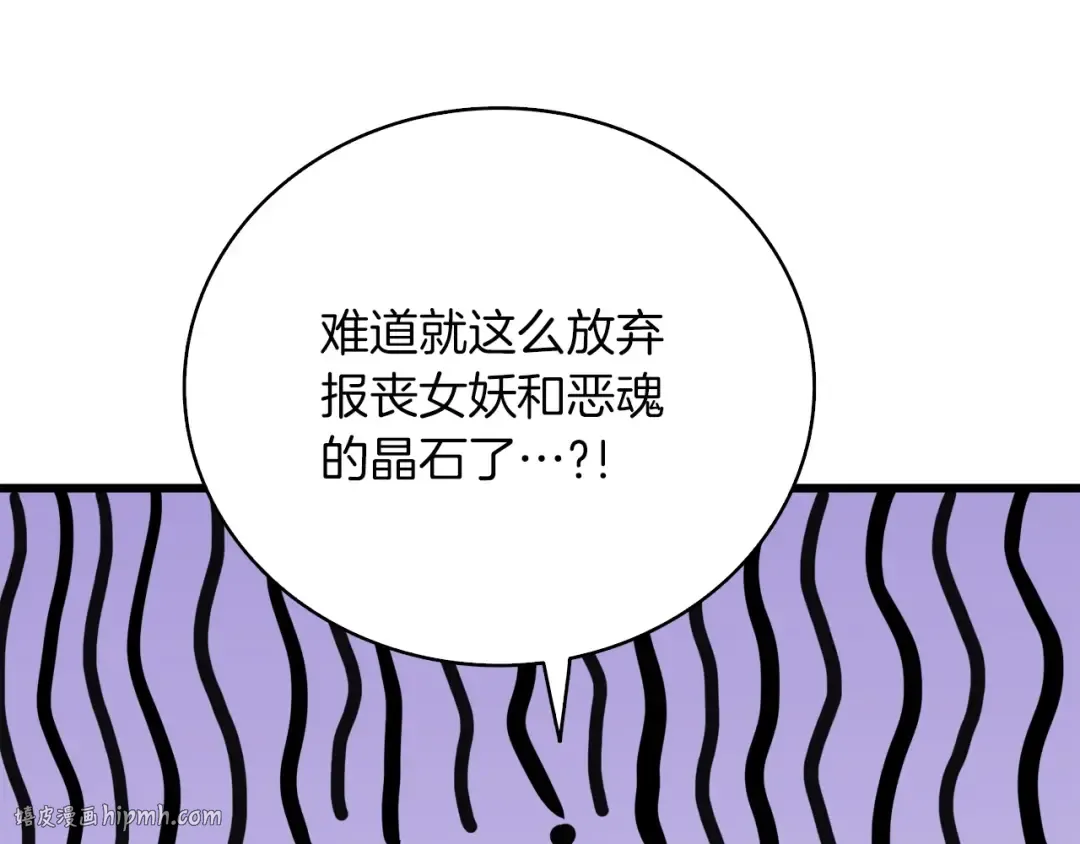 第72话 转职副本 第48页
