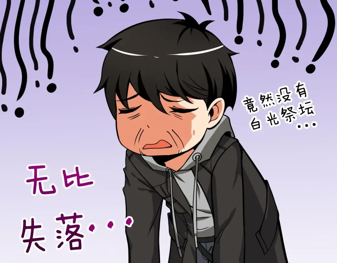 第72话 转职副本 第49页