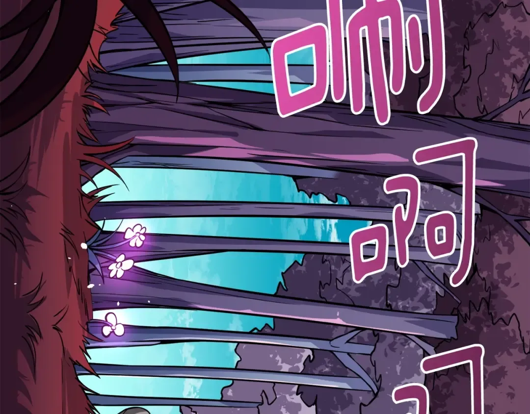 第72话 转职副本 第66页