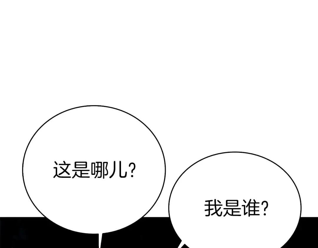 第72话 转职副本 第70页