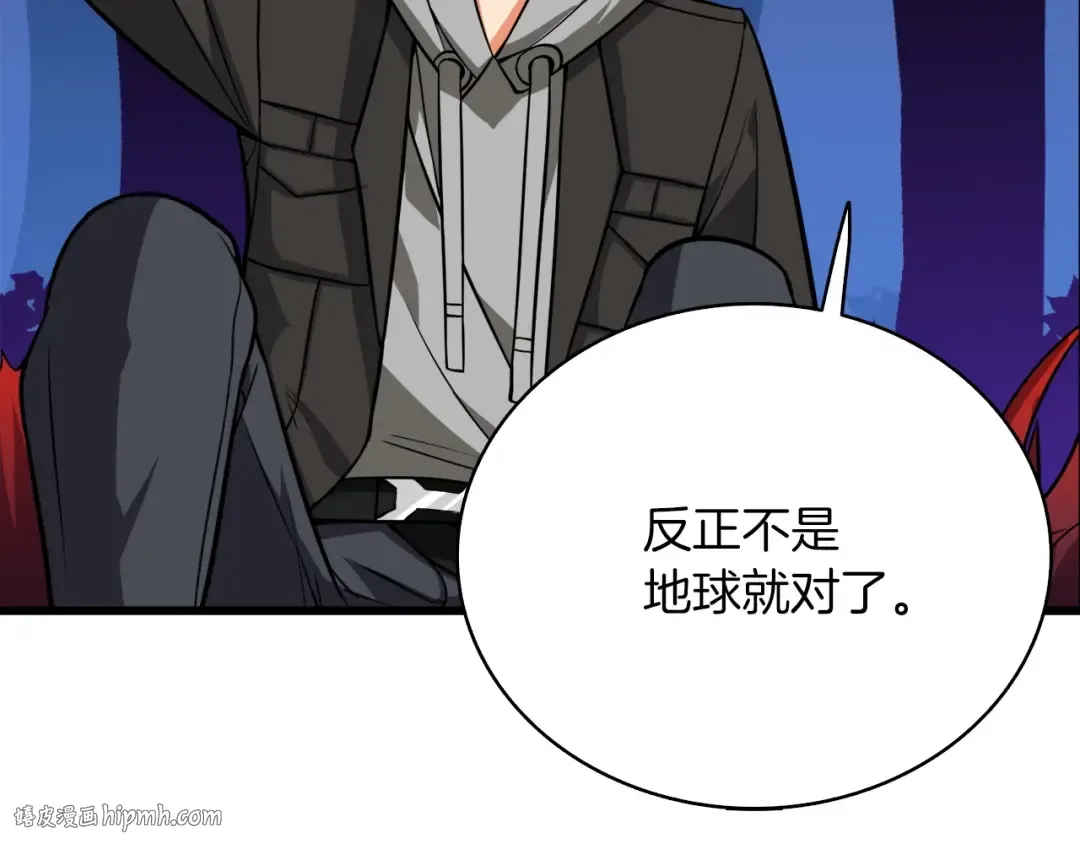 第72话 转职副本 第72页