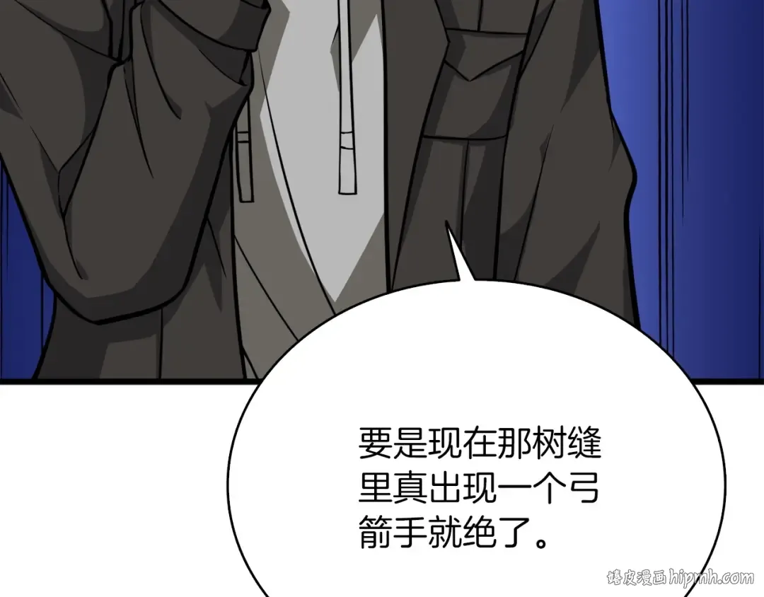 第72话 转职副本 第80页