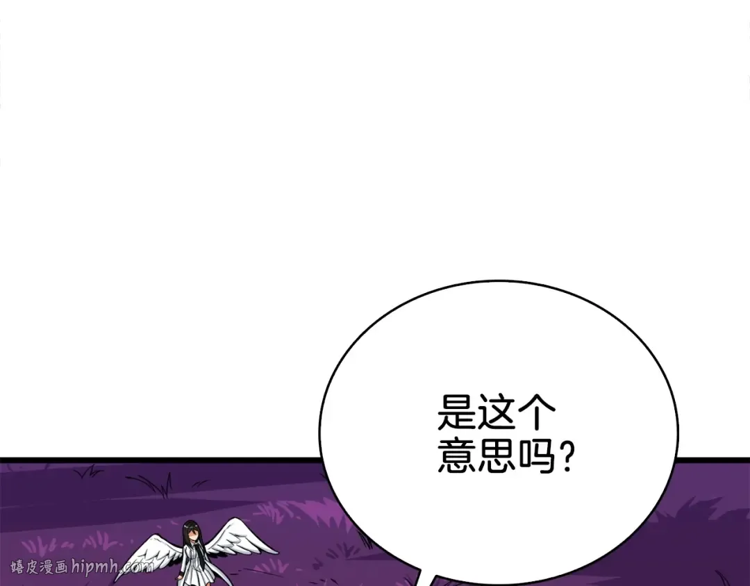 第72话 转职副本 第88页