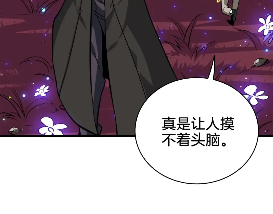 第72话 转职副本 第90页