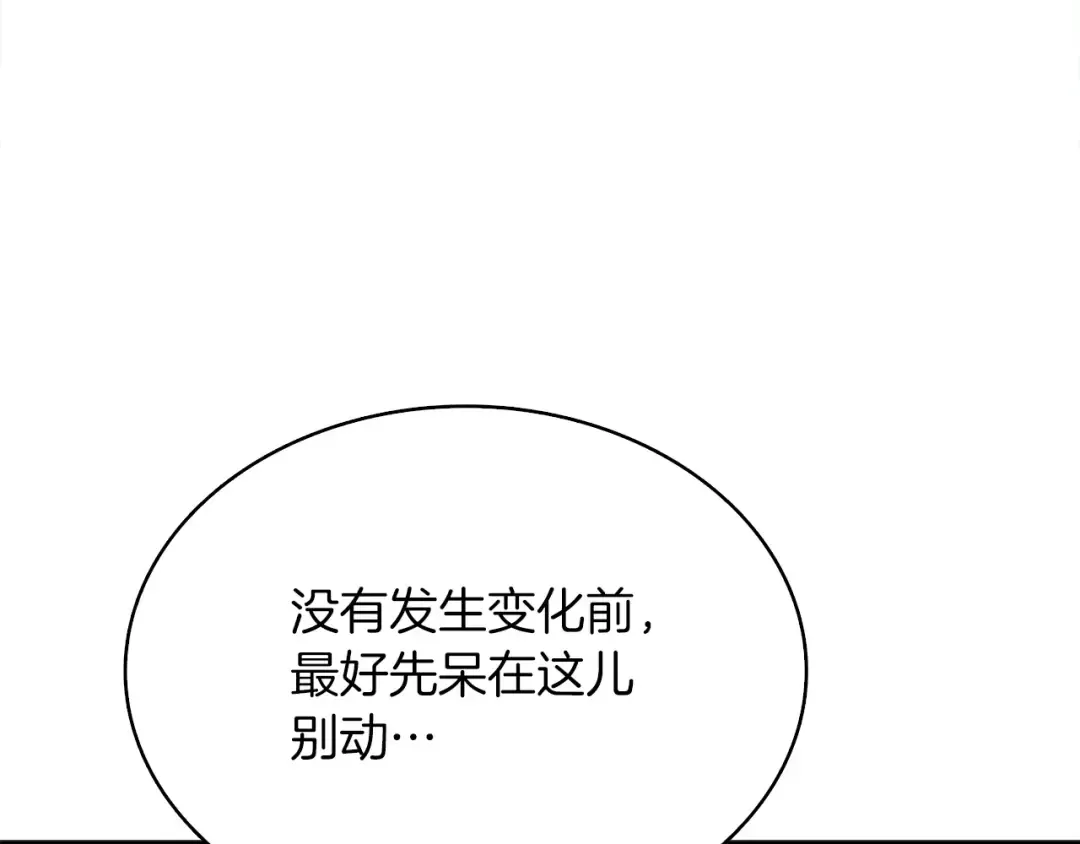 第72话 转职副本 第91页