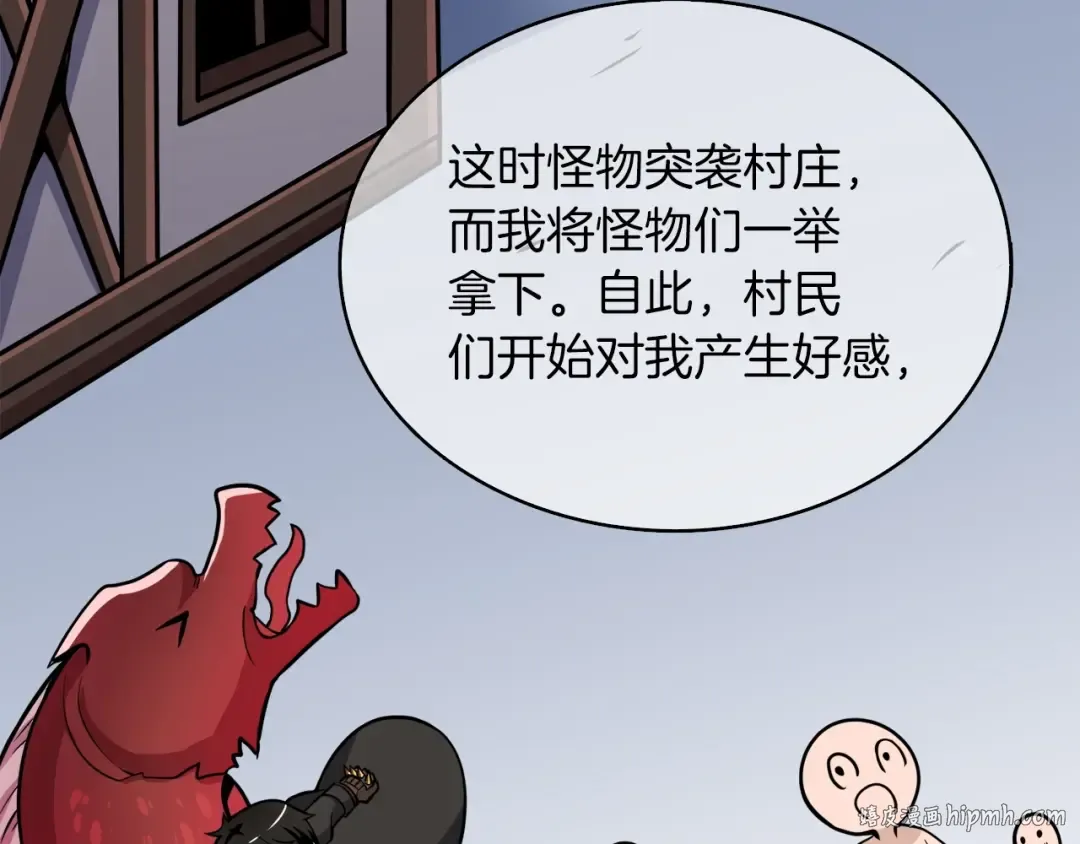 第72话 转职副本 第96页