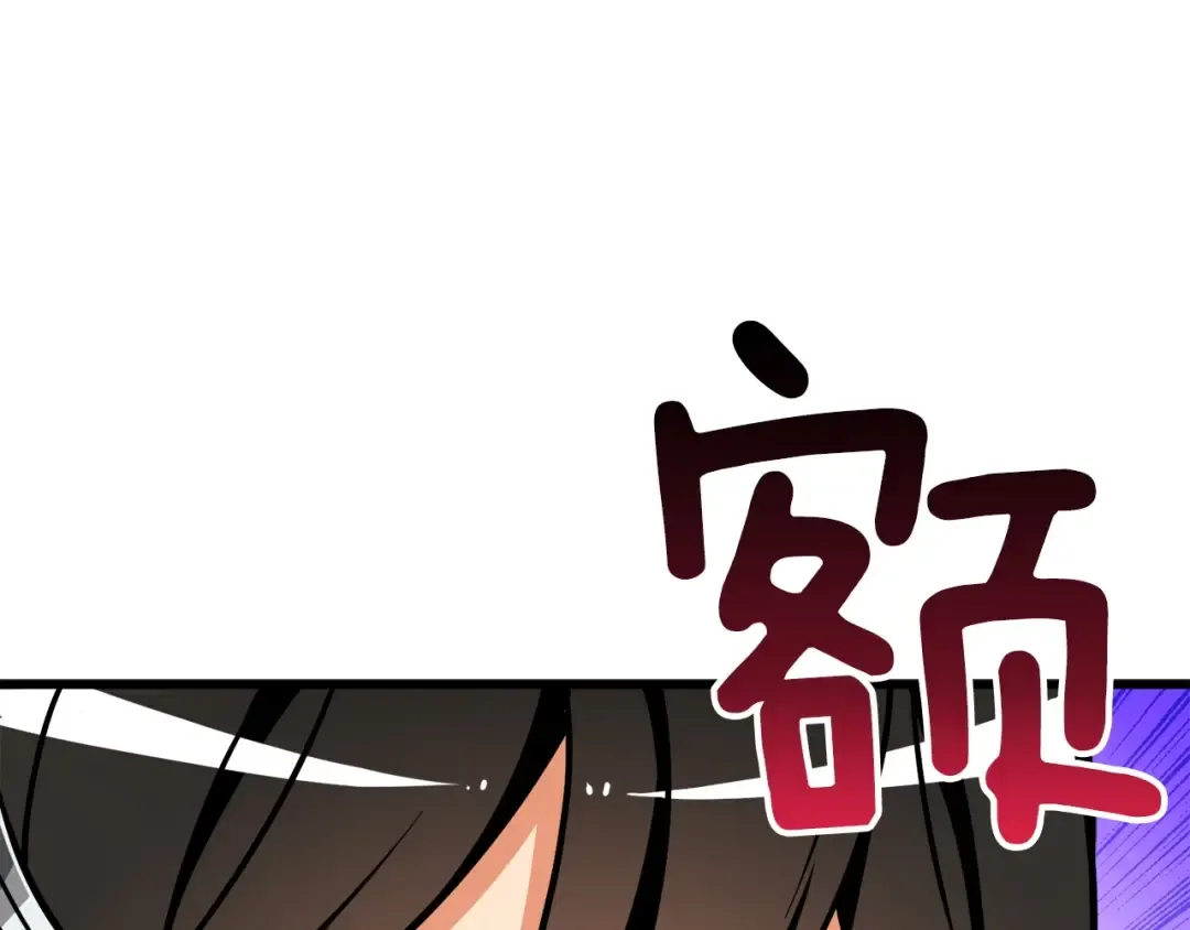 第72话 转职副本 第103页