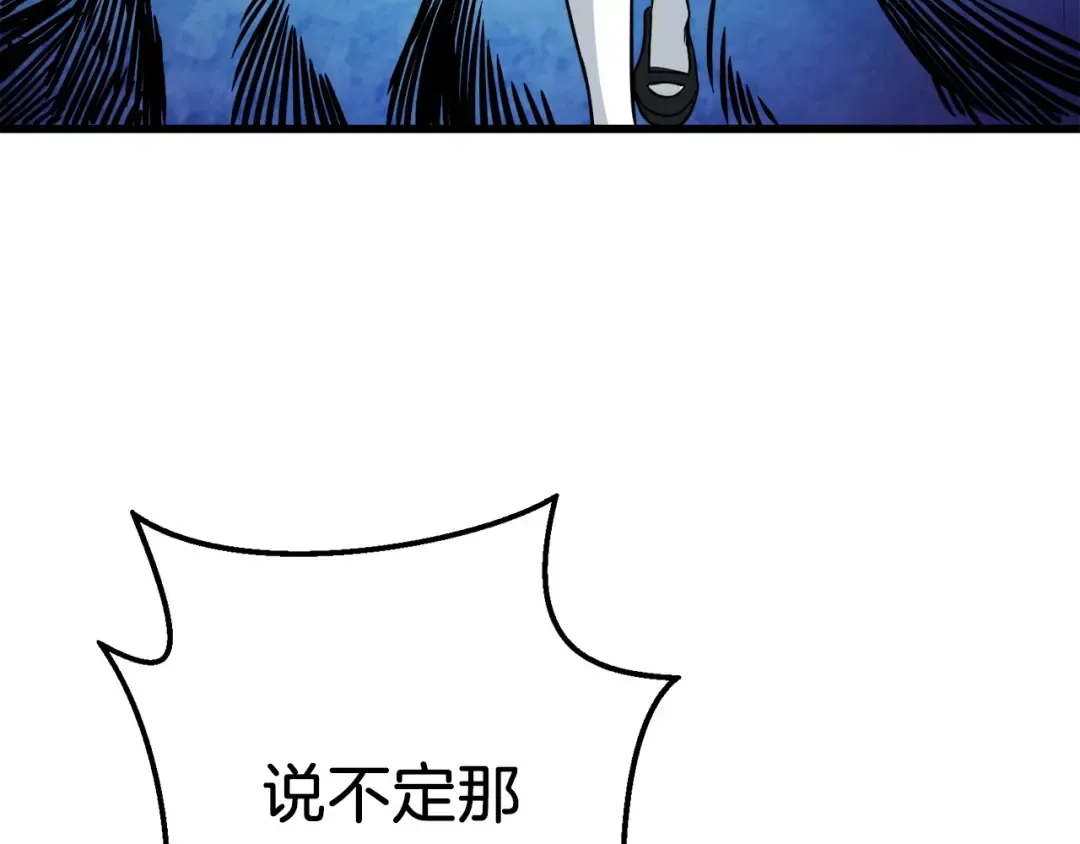 第72话 转职副本 第108页