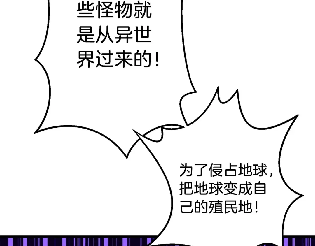 第72话 转职副本 第109页