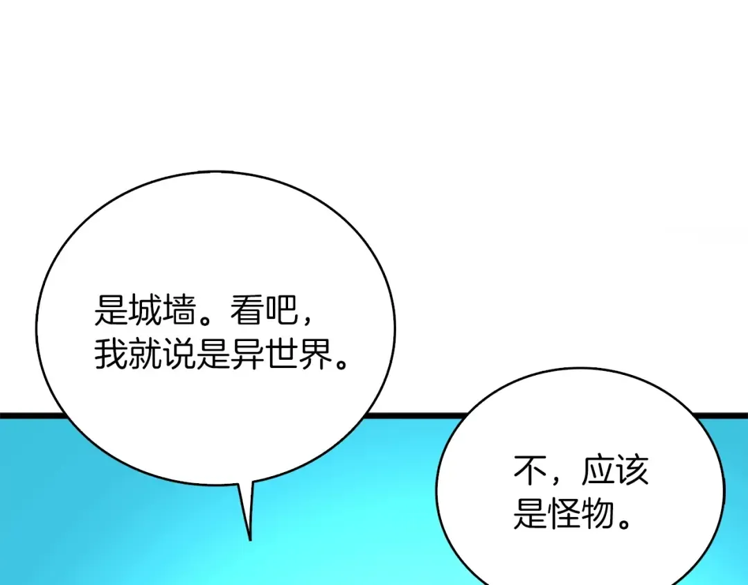 第72话 转职副本 第122页