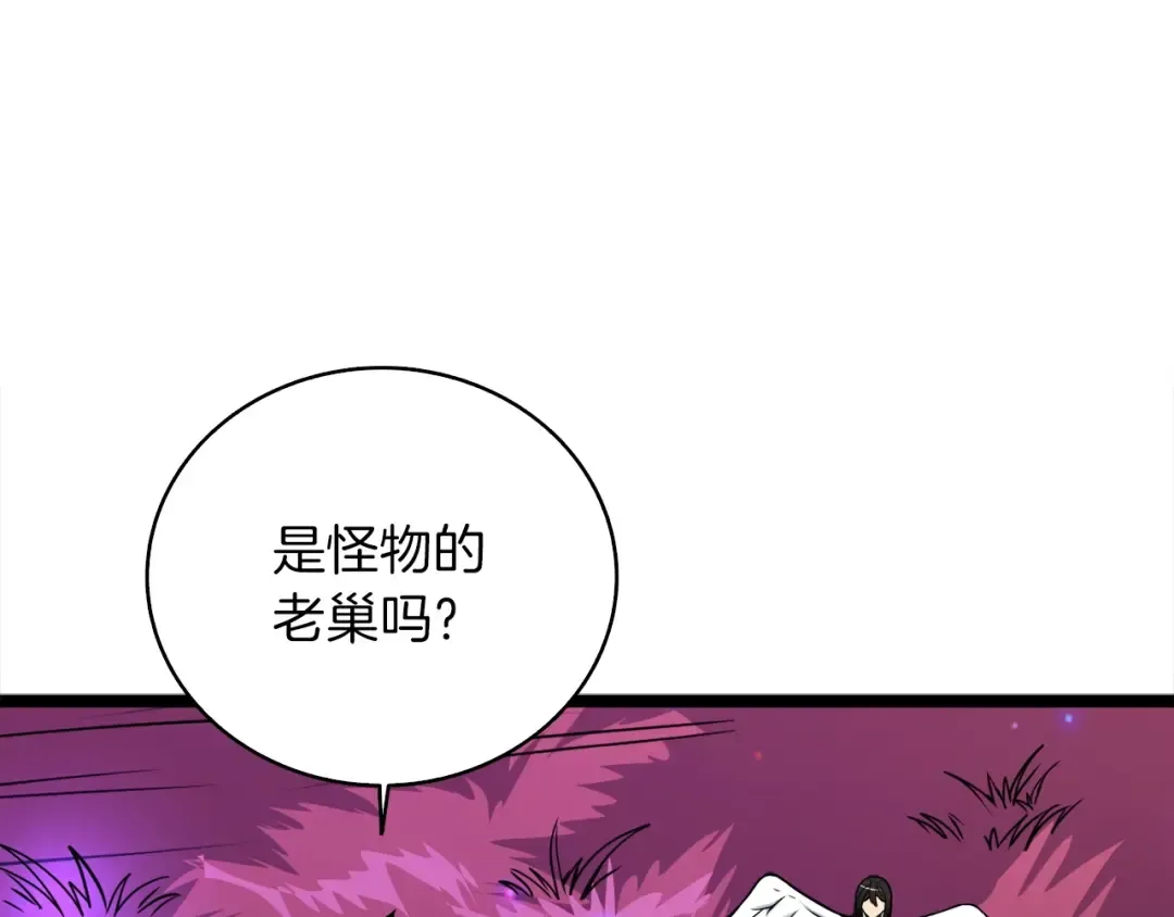 第72话 转职副本 第135页