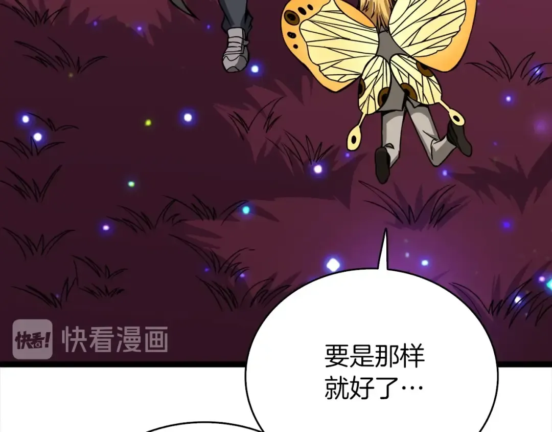 第72话 转职副本 第137页