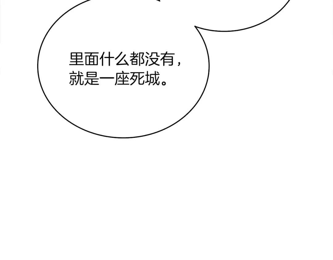 第72话 转职副本 第138页