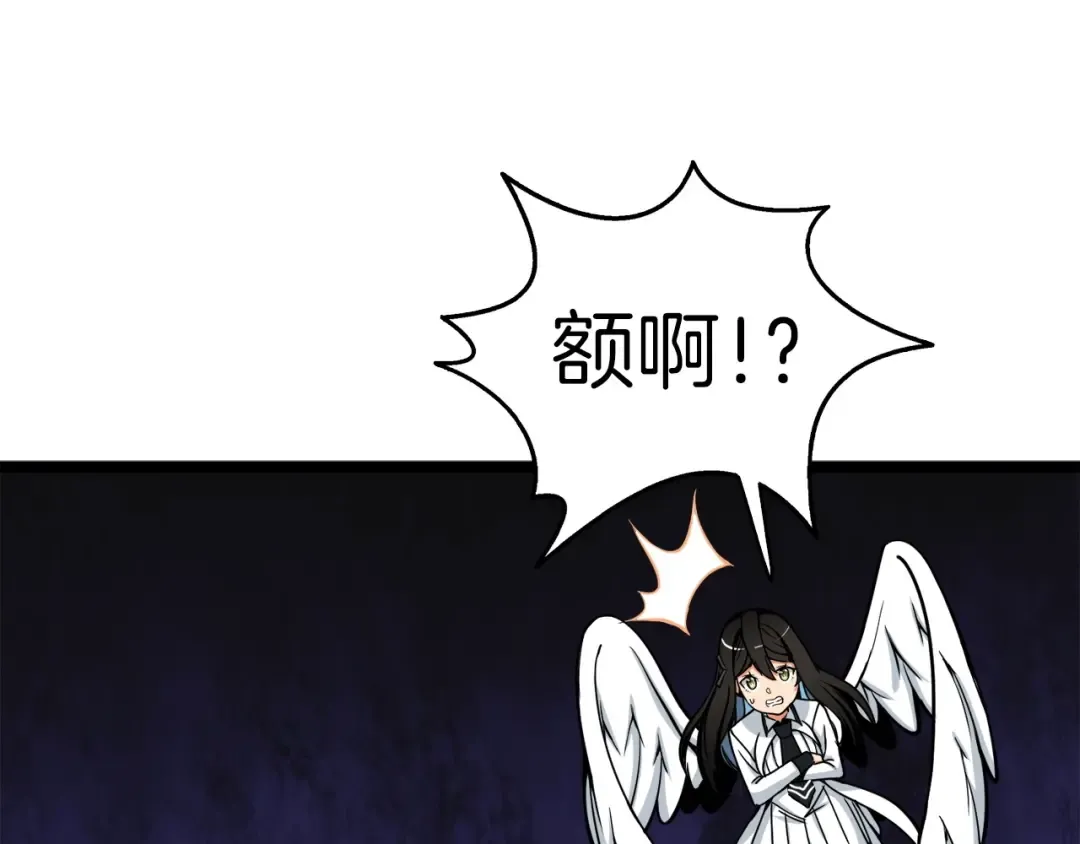 第72话 转职副本 第139页