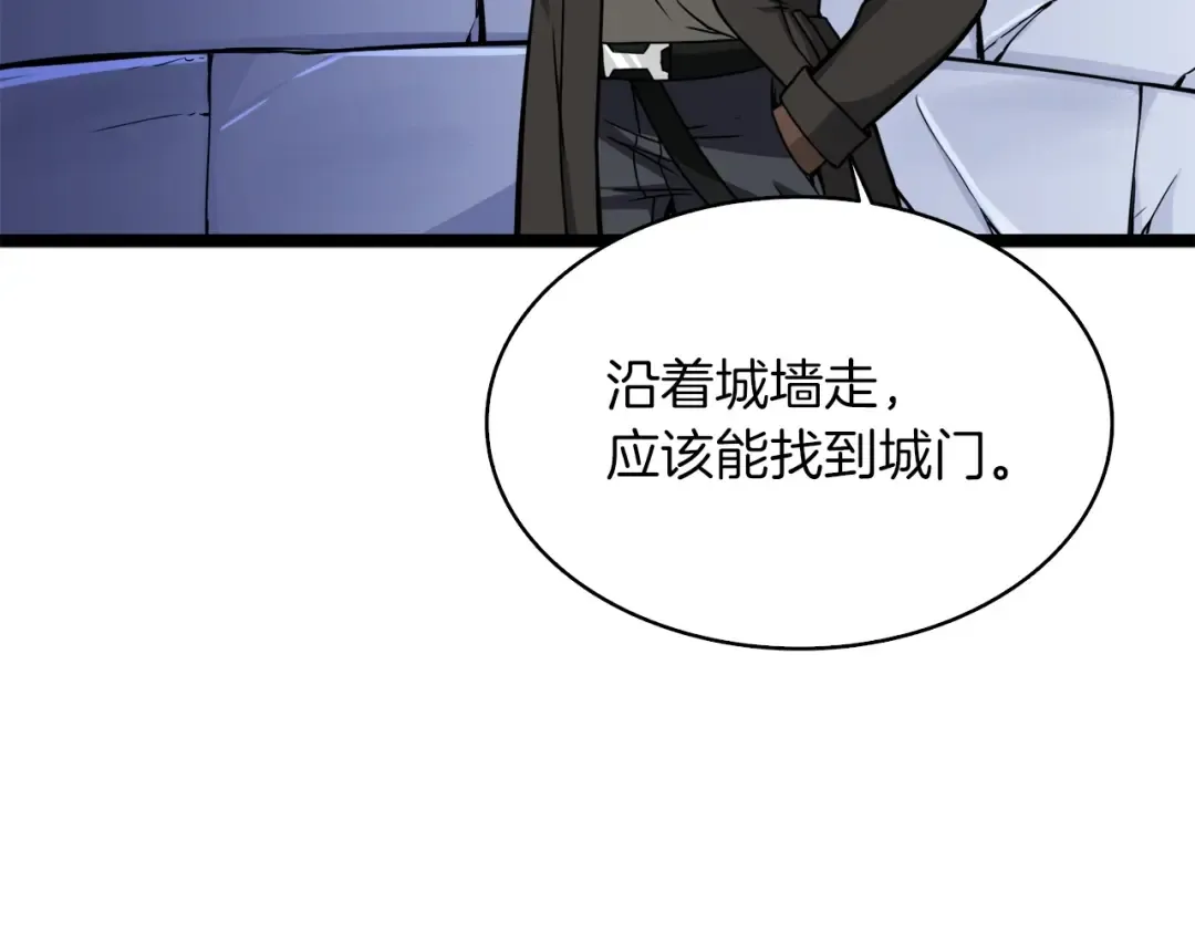 第72话 转职副本 第149页