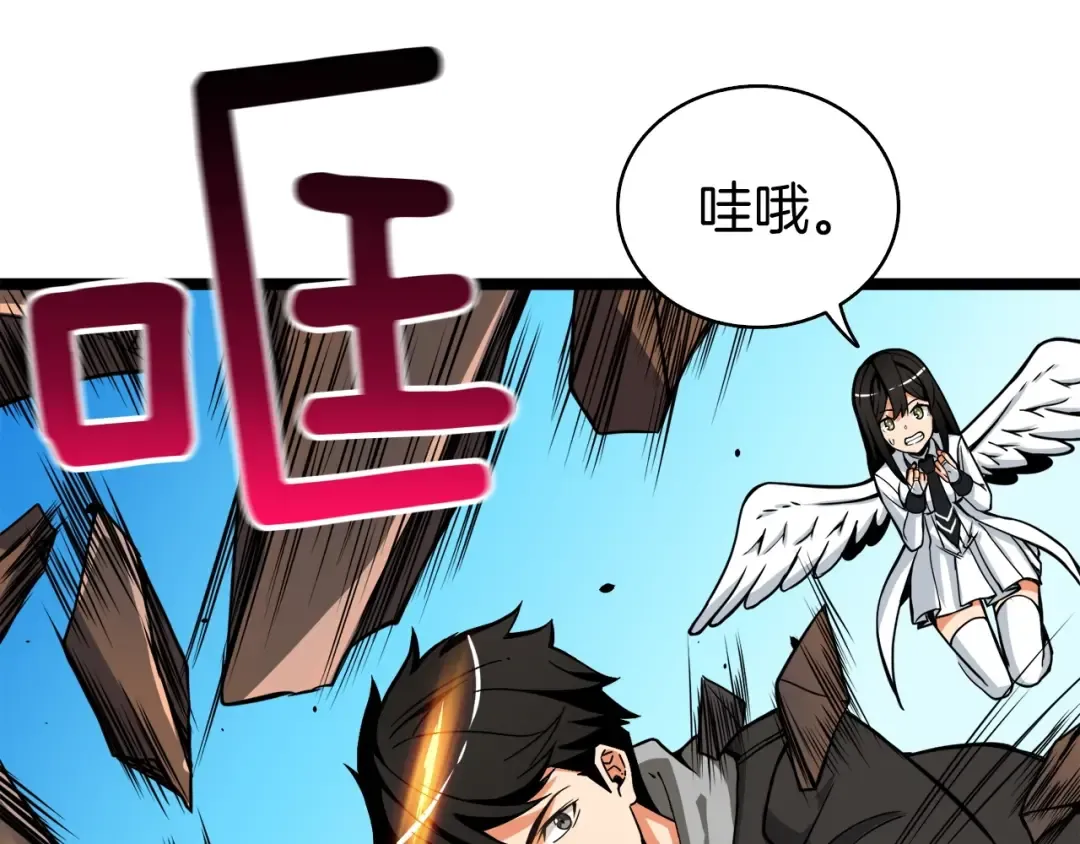 第72话 转职副本 第154页