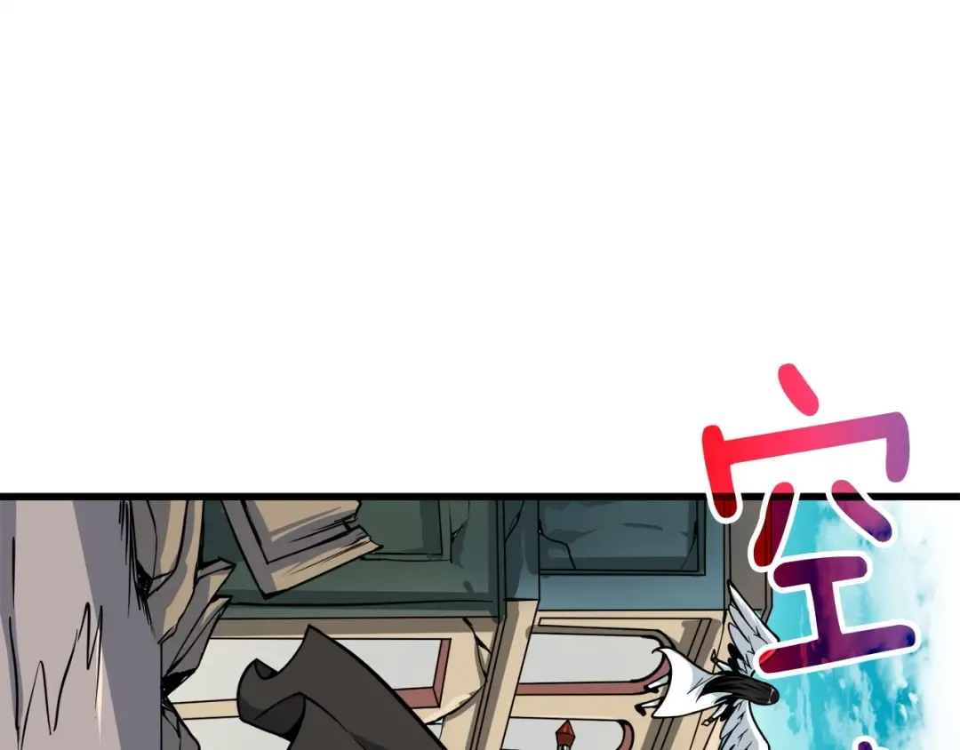 第72话 转职副本 第157页