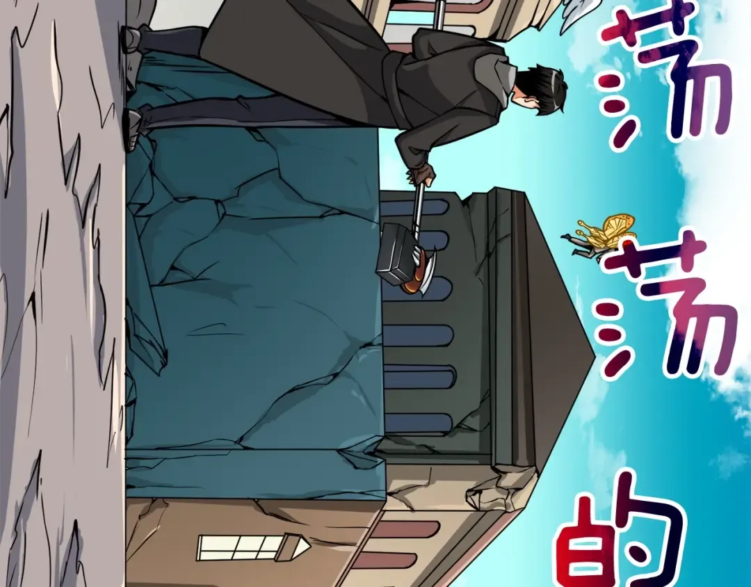 第72话 转职副本 第158页
