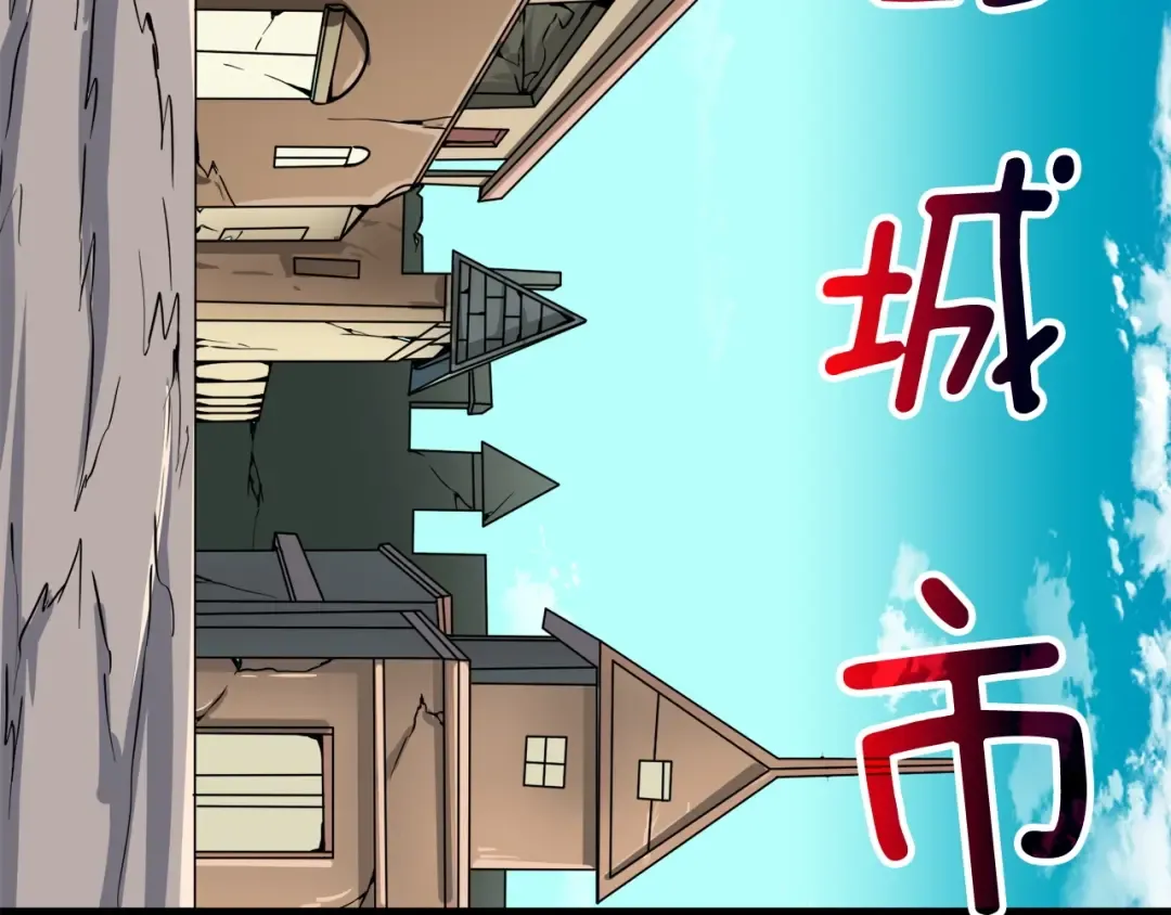 第72话 转职副本 第159页