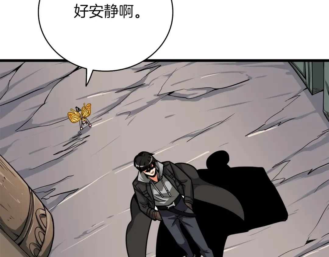 第72话 转职副本 第161页