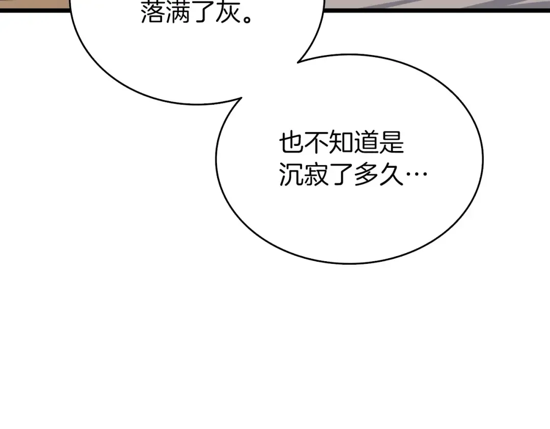第72话 转职副本 第163页