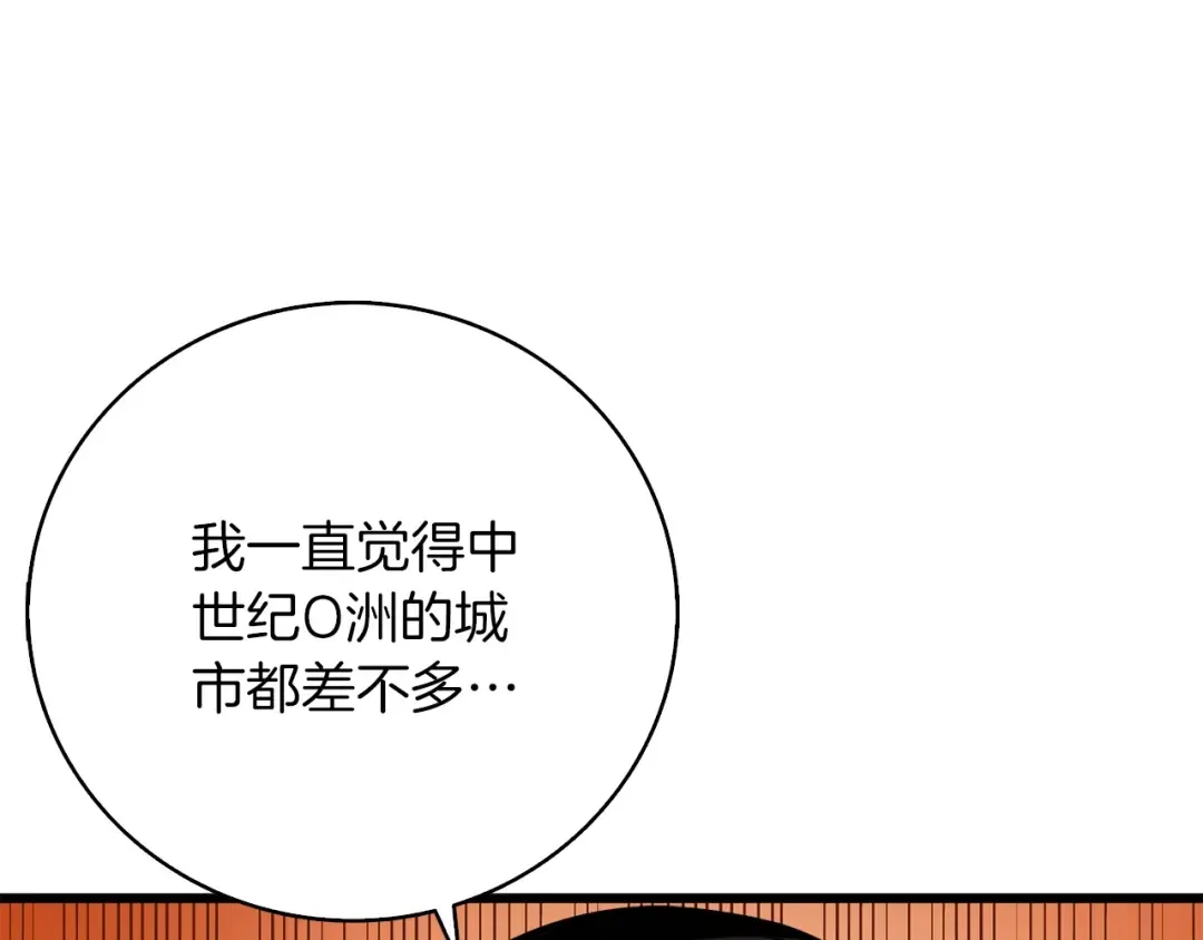 第72话 转职副本 第167页