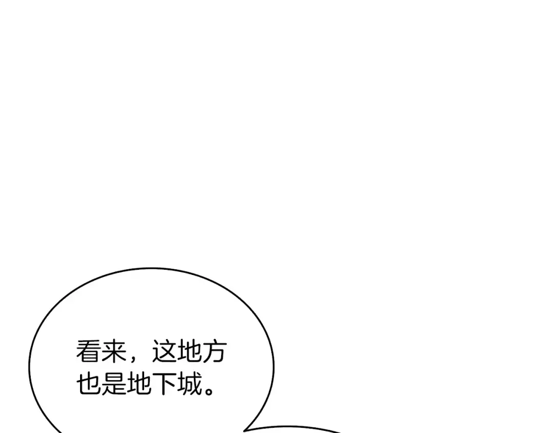 第72话 转职副本 第174页