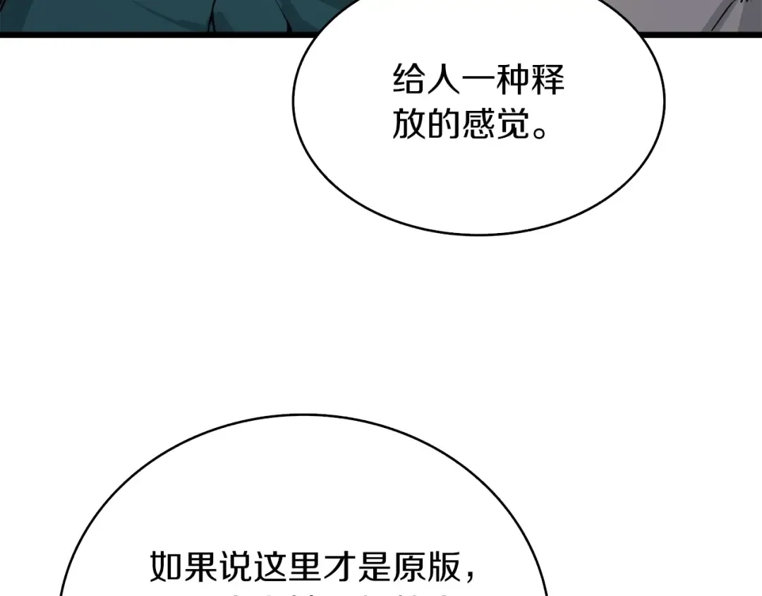 第72话 转职副本 第182页