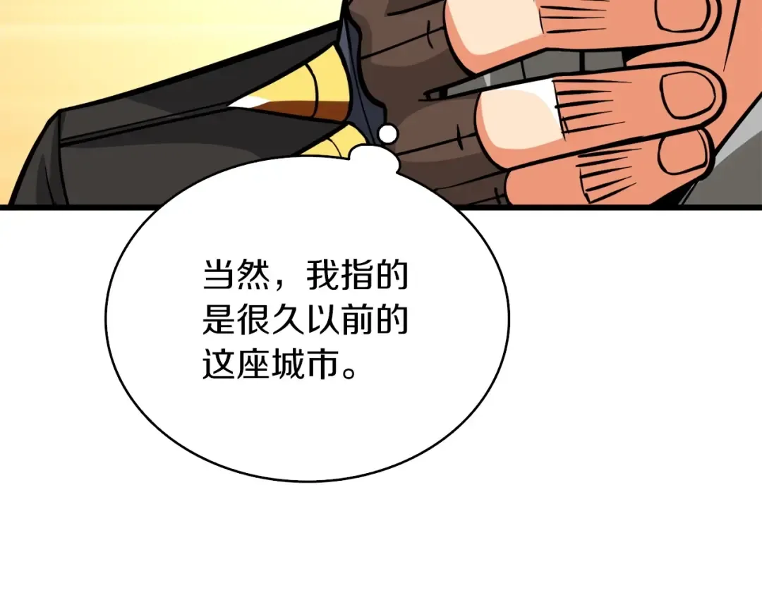 第72话 转职副本 第185页