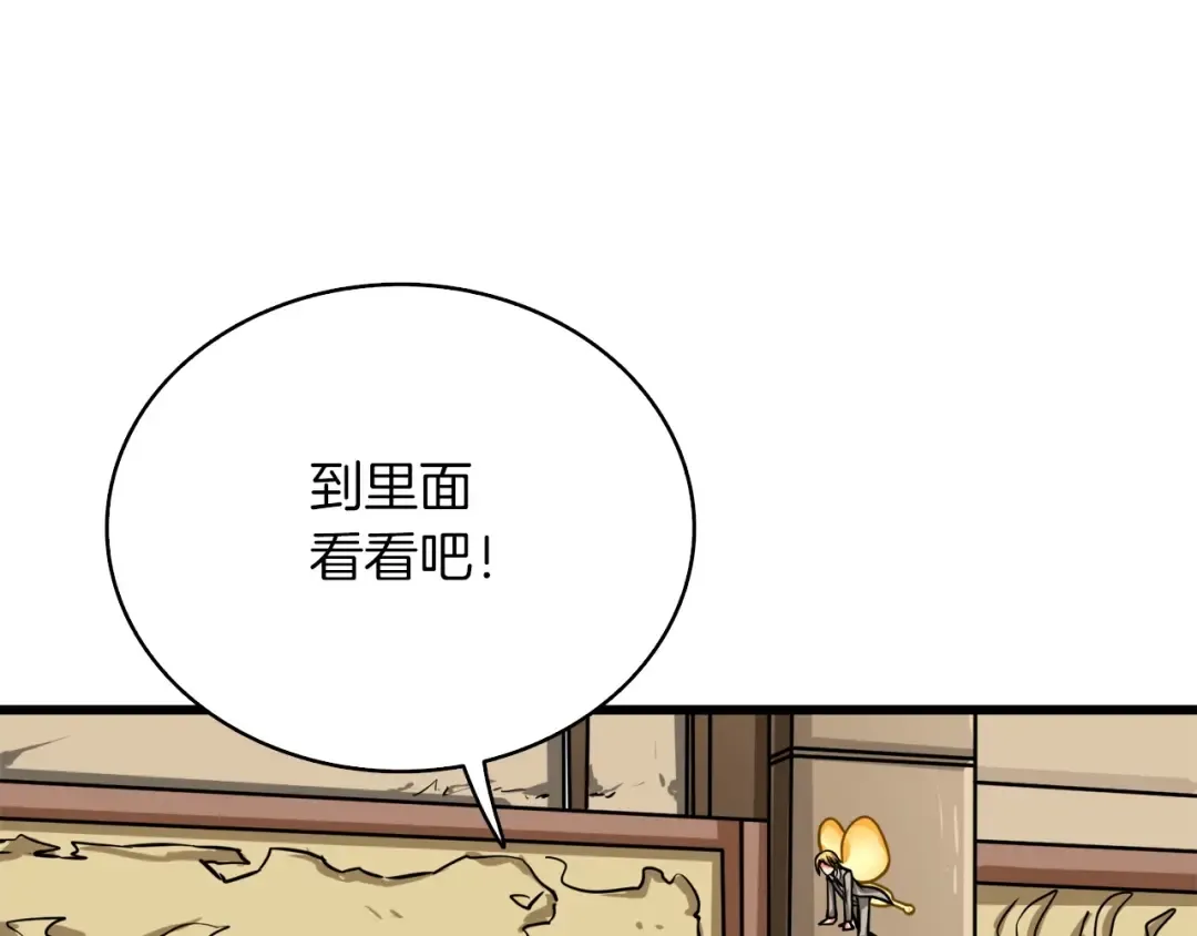 第72话 转职副本 第187页