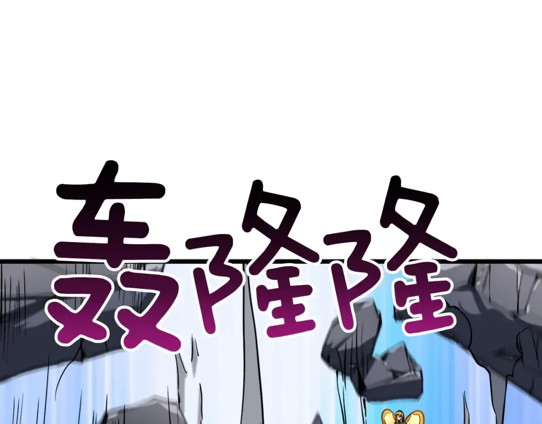 第72话 转职副本 第190页