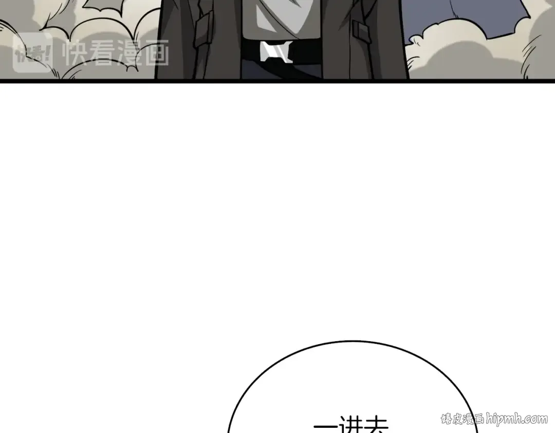 第72话 转职副本 第192页